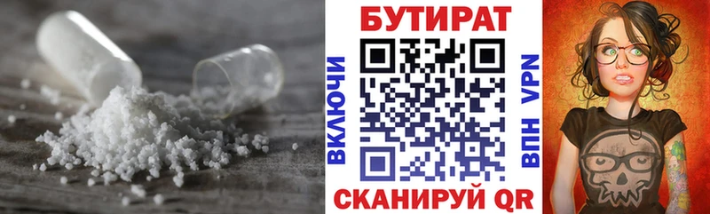 что такое наркотик  Ростов-на-Дону  БУТИРАТ оксибутират 