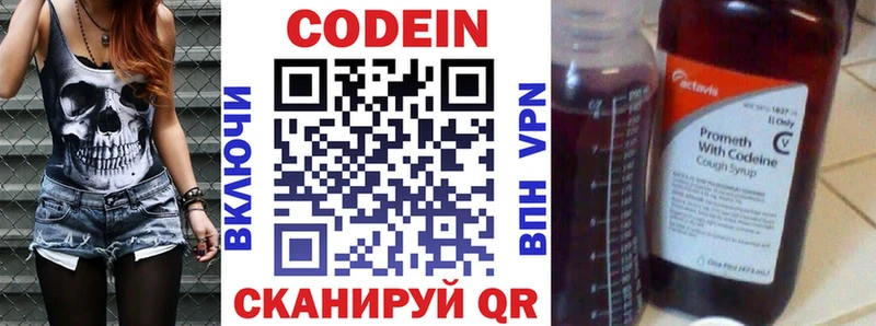 Кодеиновый сироп Lean напиток Lean (лин)  Ростов-на-Дону 