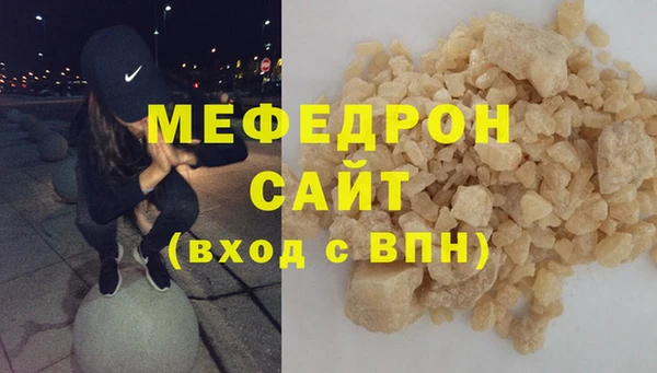 мефедрон Куйбышев