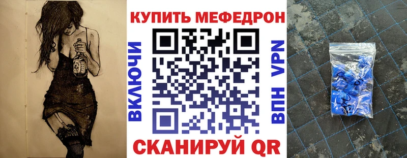 МЕФ мяу мяу  Ростов-на-Дону 